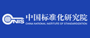 中国标准化研究院