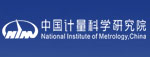 中国计量科学研究院