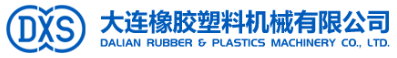 大连橡胶塑料机械有限公司